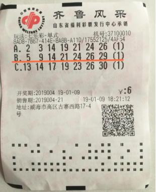 中国福利彩 中国福利彩