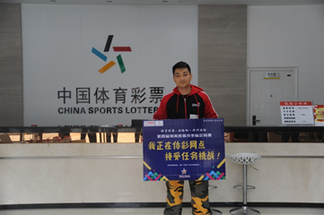 彩票活动显 彩票活动显